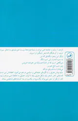 در زلال شعر(زندگی و شعر امیر هوشنگ ابتهاج)